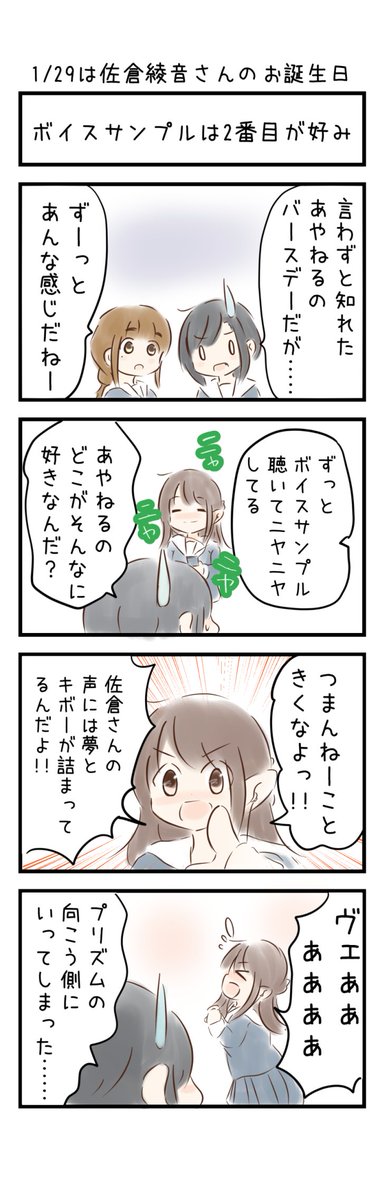 佐倉綾音さんのtwitterイラスト検索結果 古い順 佐倉綾音さんのtwitterイラスト検索結果 古い順