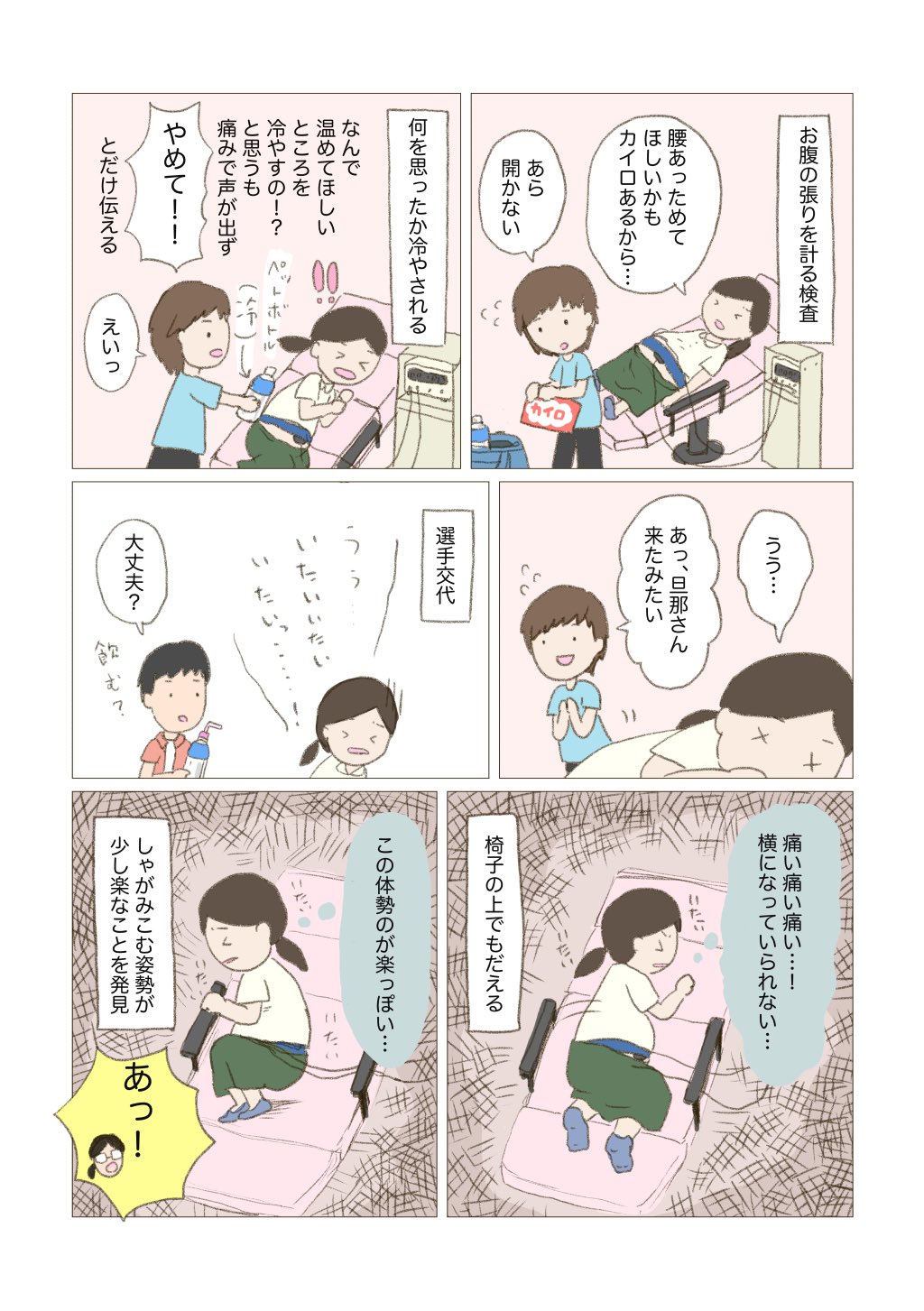 ひよことうふ 出産レポート漫画 無痛分娩の予定がスピード産で普通分娩した話 4 子宮口全開 鉗子 吸引 そしてついに ひよこ出産レポ漫画 T Co Abxnv0n5fw Twitter