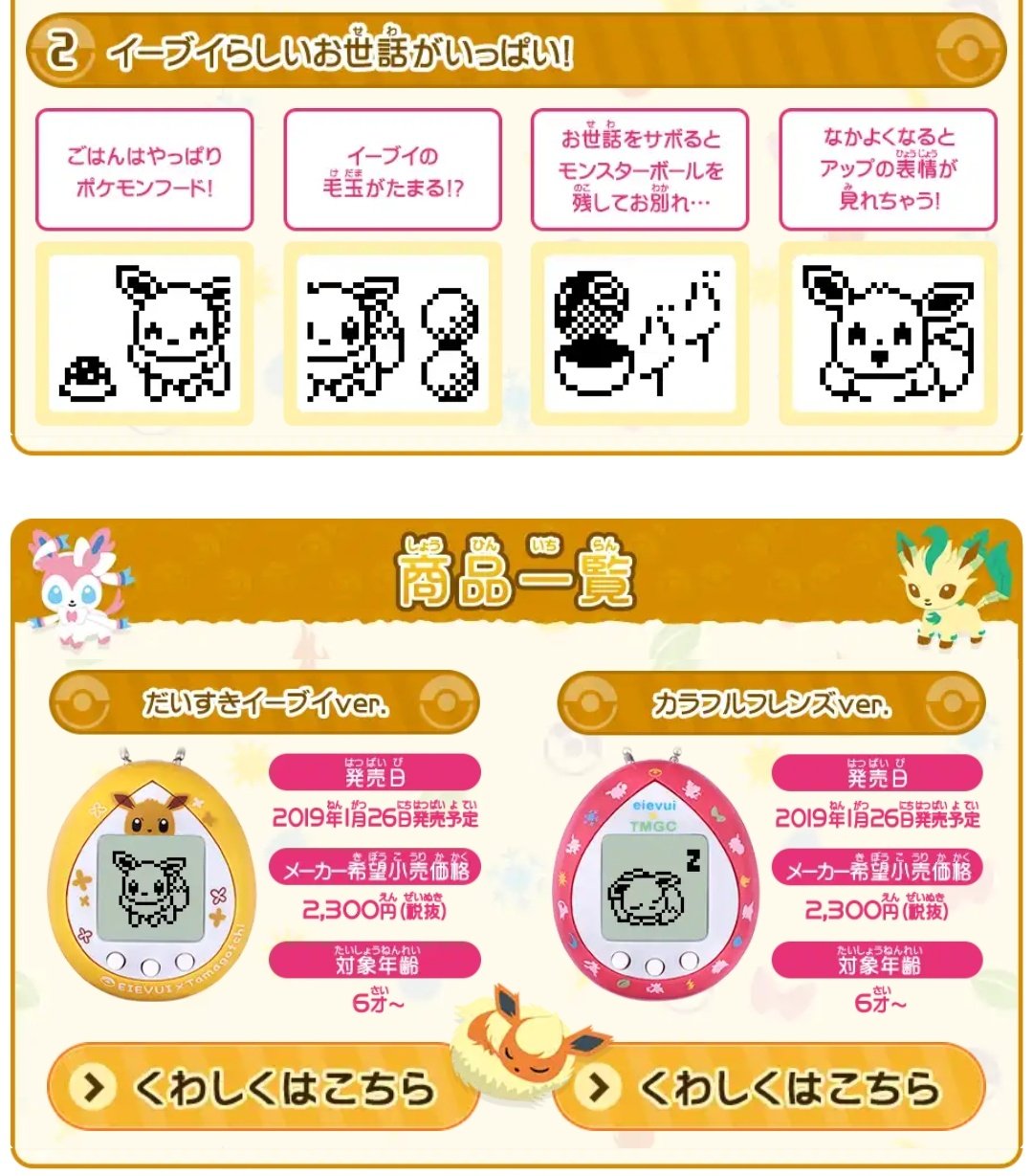 21新作モデル イーブイ たまごっち カラフルフレンズver 正規激安 Www Globaldentalcentre Org 21新作モデル イーブイ たまごっち カラフルフレンズver 正規激安 Www Globaldentalcentre Org