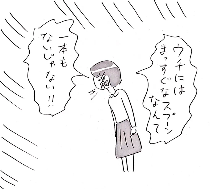 反抗期を迎えた超能力者の娘
#おほまんが 