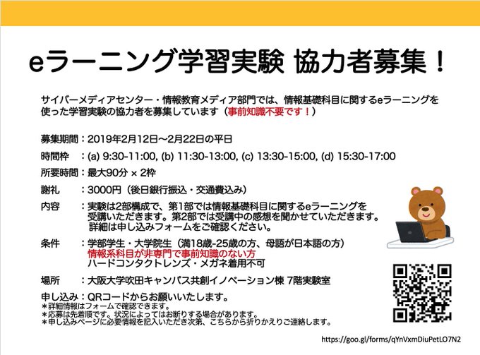 大阪大学の実験参加者 募集情報さん の人気ツイート 3 Whotwi グラフィカルtwitter分析 大阪大学の実験参加者 募集情報さん の人気ツイート 3 Whotwi グラフィカルtwitter分析
