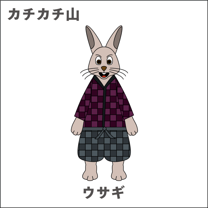 カチカチ山のtwitterイラスト検索結果