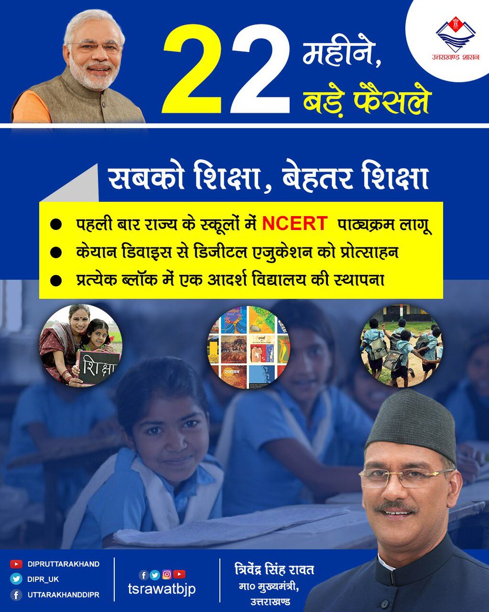 CMO Uttarakhand tweet media