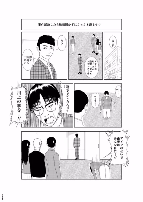 マンガ・101 