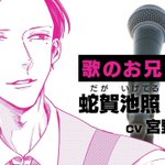 pixivコミックで人気のうらみちお兄さん!ついにPV化!