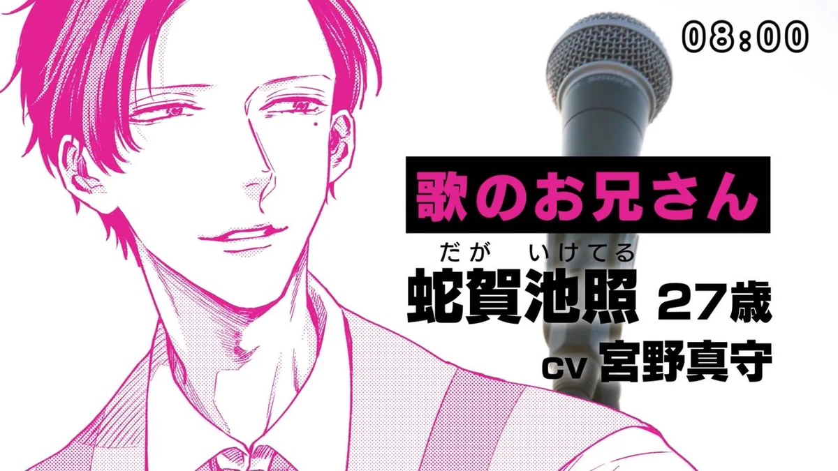 pixivコミックで人気のうらみちお兄さん！ついにPV化！