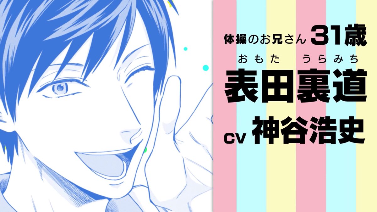 Pixivコミックで人気のうらみちお兄さん ついにpv化 話題の画像プラス