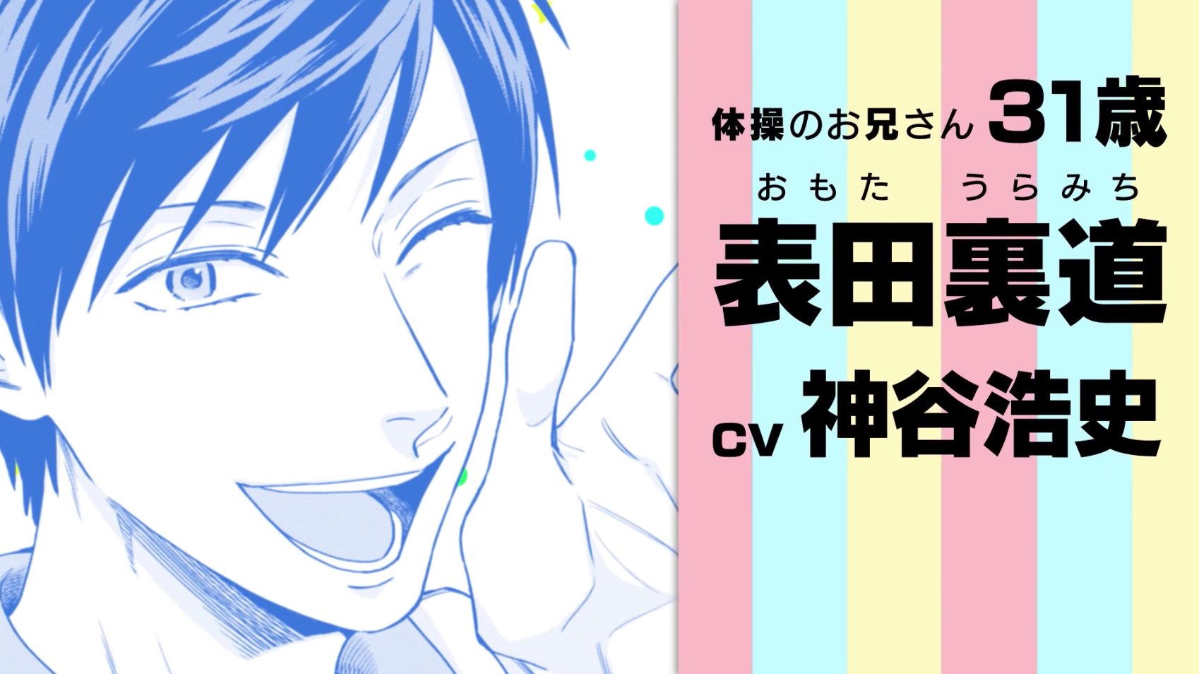 Pixivコミックで人気のうらみちお兄さん ついにpv化 話題の画像プラス Pixivコミックで人気のうらみちお兄さん ついにpv化 話題の画像プラス