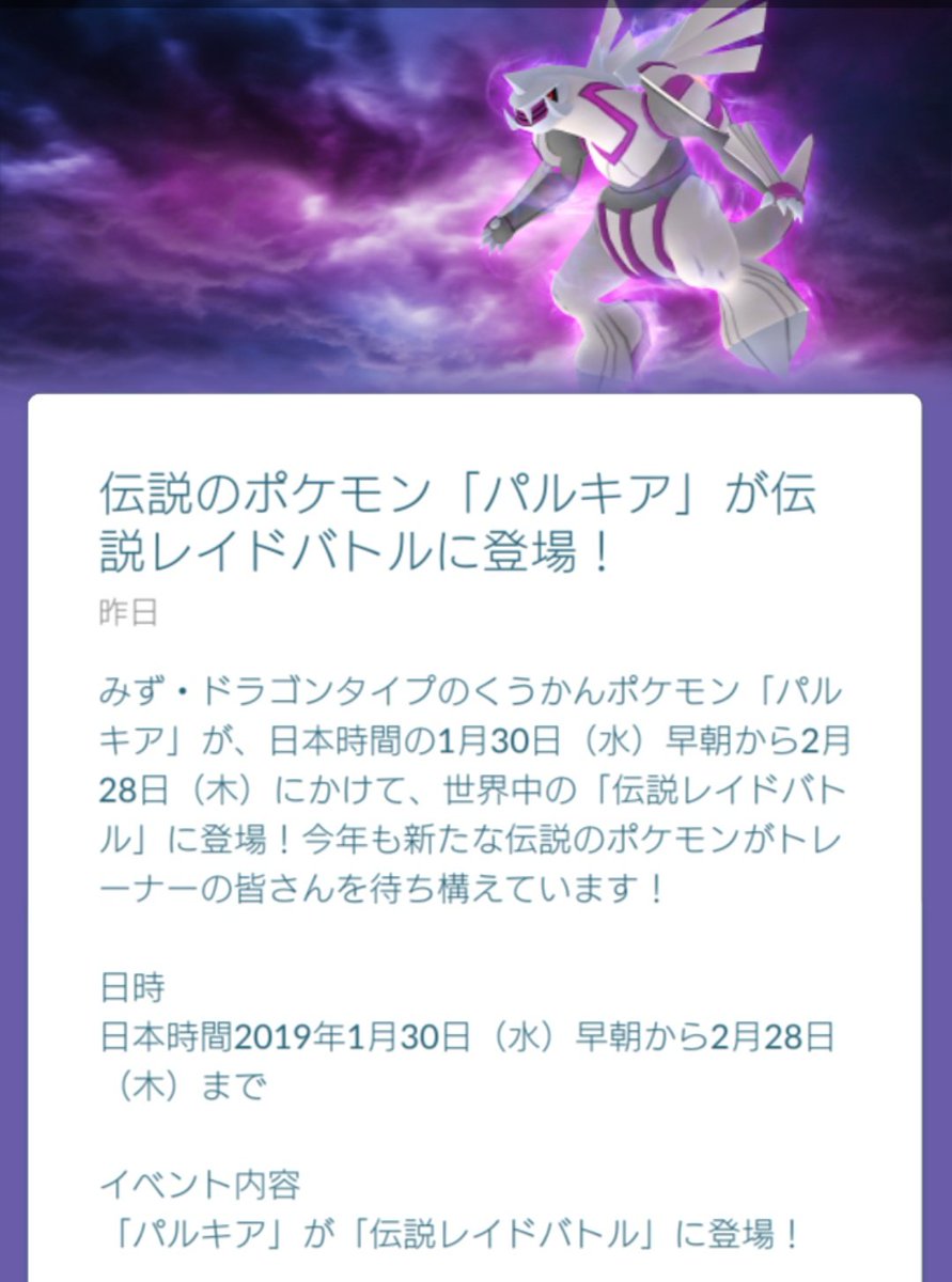 キープ Keep Calm And Pokemon Go パルキア レックウザじゃないのか 笑 名前が弱そうだけど攻撃の 種族値高いしジム戦で使えそう 名前からバトロイドヴァルキリー思い出したのは私だけでしょうか 汗 ポケモンgo
