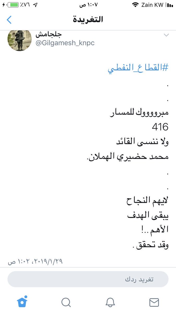 AL_9m9AM's tweet photo. والله محمد الهملان بطل عرف شلون يضبطها براافوو ومثل ماقال صاحبه بالصورة المهم الهدف تحقق وتم تحقيقة #القطاع_النفطي #البترول_الوطنية 
همسة للاخ محمد الادارة ووعودها لصاحبك  الثاني بعد شهرين بتشفط له واذكر كلامي https://t.co/jPmgHmadmT