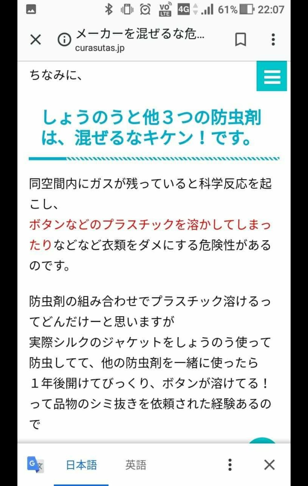 あんとも 防虫剤の問題について不適切とか無駄な知識とかいう声も多いですが 生活支援という面で見ればとても大きなクレームになりかねないから知っておくべきですね W 介護福祉士国家試験 防虫剤 T Co Bpfb6et5nx Twitter