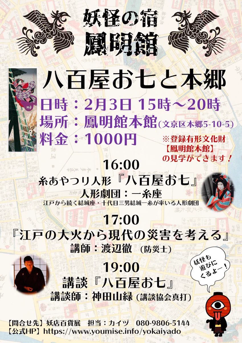 鳳明館へ行こう！昭和レトロ好きにはもってこいのスポット。