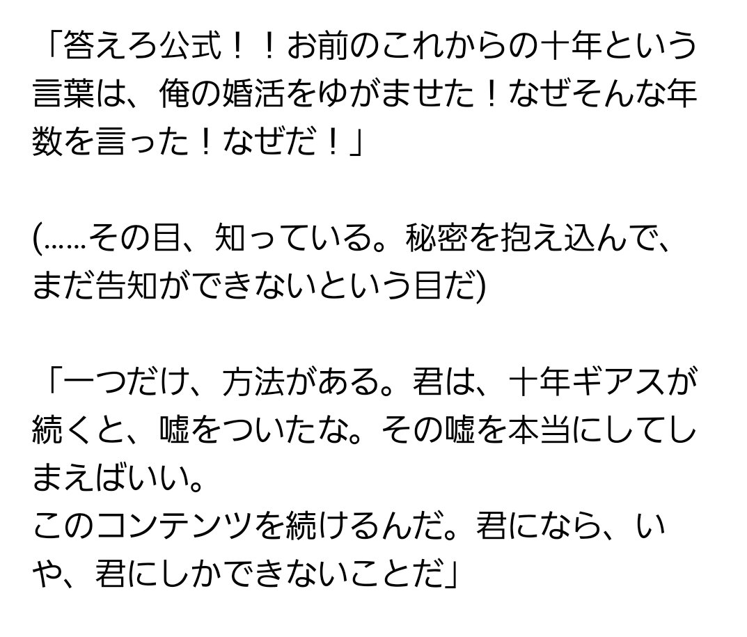 『復活のルルーシュ』で本当にギアスが終了したらどうしようと不安になっている長年のファン 