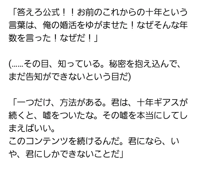 『復活のルルーシュ』で本当にギアスが終了したらどうしようと不安になっている長年のファン 