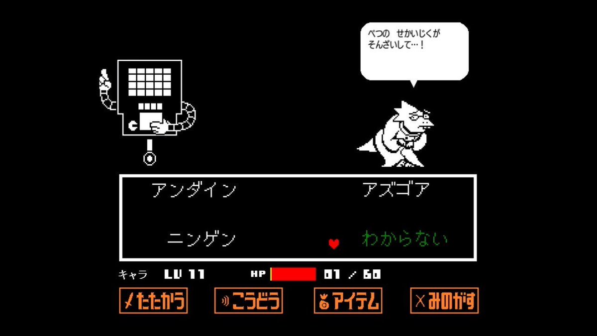 Nルート周回記録 Gルート メタトンエンド Nルート周回記録 Gルート メタトンエンド
