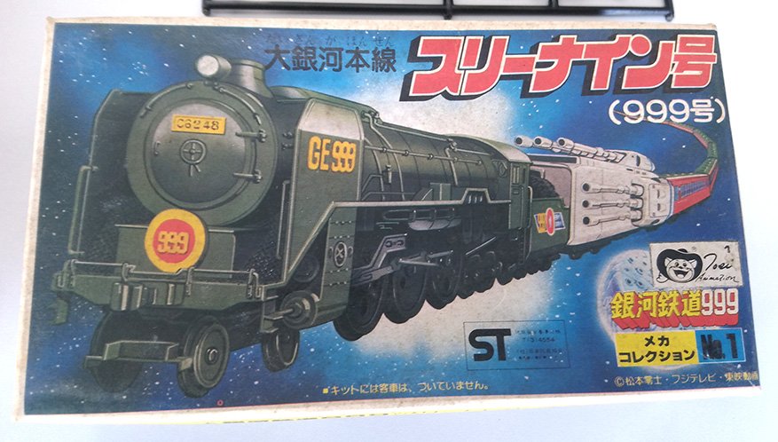 ホビーリンク ジャパン Hlj على تويتر コメントありがとうございます 銀河鉄道999 アメリカでは数年遅れて放送していたらしく これを買ったスタッフは日本でこれを見つけて大喜びだったそうです 放送当時じゃないと買い逃しも多いですし 迷うくらいなら買おう ホビーリンク ジャパン Hlj على تويتر コメントありがとうございます 銀河鉄道999 アメリカでは数年遅れて放送していたらしく これを買ったスタッフは日本でこれを見つけて大喜びだったそうです 放送当時じゃないと買い逃しも多いですし 迷うくらいなら買おう