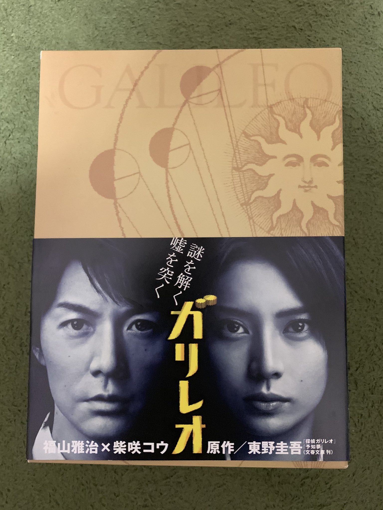 品川祐 当時 自分の演技を見るのが恥ずかしくてしっかりと観られなかった 今さらだけど第1話から見直そう ガリレオ 弓削刑事 シーズン2は坊主刑事枠を ハライチ澤部に持ってかれた 実におもしろい T Co R8molyrwp7 Twitter