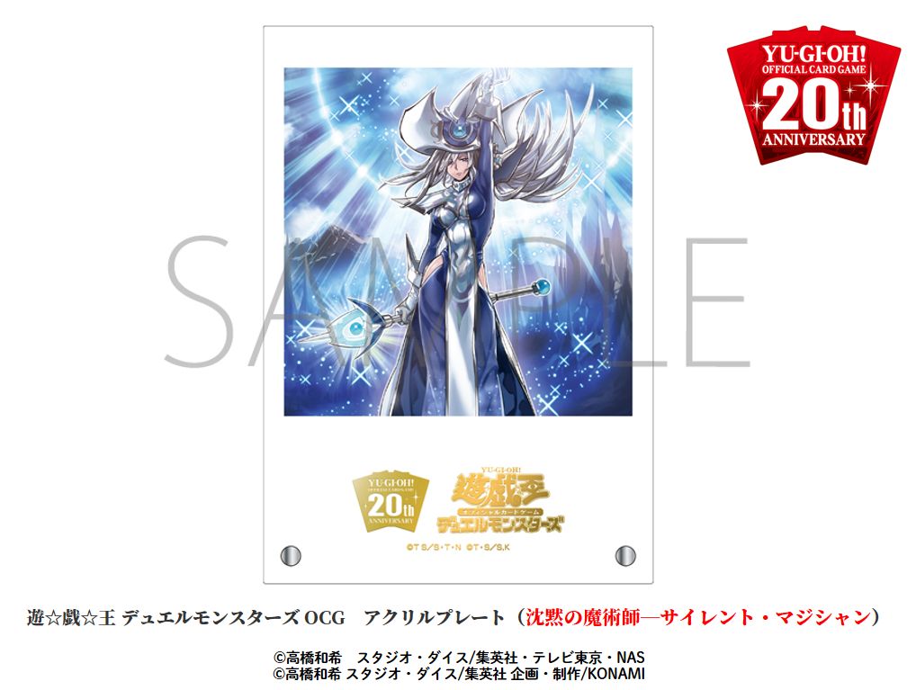 遊戯王　数量限定　20th アクリルプレート 公式】遊戯王OCG on X