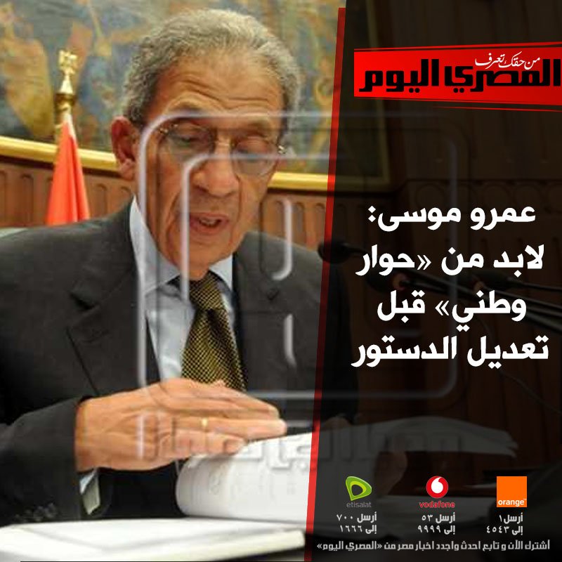 sal_ayyup's tweet photo. #عمرو_موسي خرجوه من التلاجه https://t.co/GoU2EbT8qW