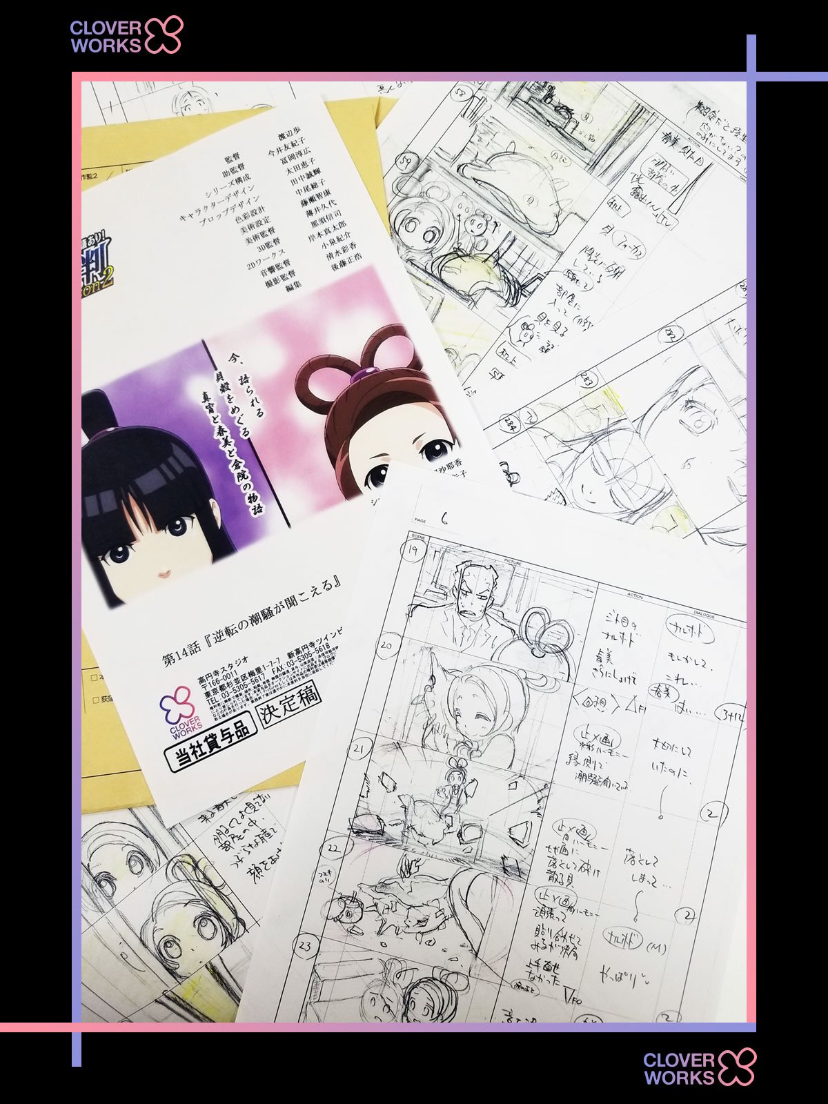 Cloverworks 逆転裁判 その 真実 異議あり Season2 14話 逆転の潮騒が聞こえる 千尋さんから真宵ちゃん そして春美ちゃんへと繋がっていく潮騒の思い出の物語 いかがでしたか 次回もよろしくお願いいたします Ace Attorney Season2