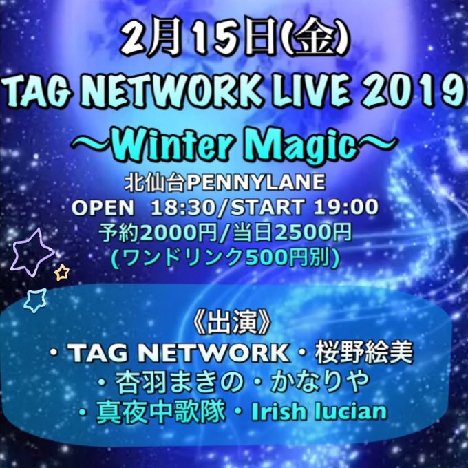 x_ilovesing_x's tweet photo. 【 #真夜中歌隊 来撫情報】
2/15(金)#PENNYLANE さんで、#TAGNETWORK さん主催のライブに出演させて頂きます。
この格好で、#弾き語り したらどうなるかな?って画策してますぅ。
我々以外にも素敵なアーティスト様方が出ますので、是非お越し下さい!我々で取り置き頂いたら、500円オフで御座いま https://t.co/AzMoRgtzrO