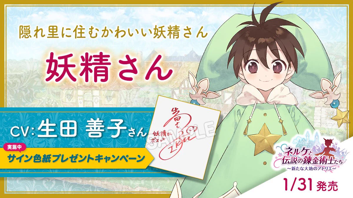 アトリエ」シリーズ公式＠『カリアのアトリエ』2027年2月25日発売！ on