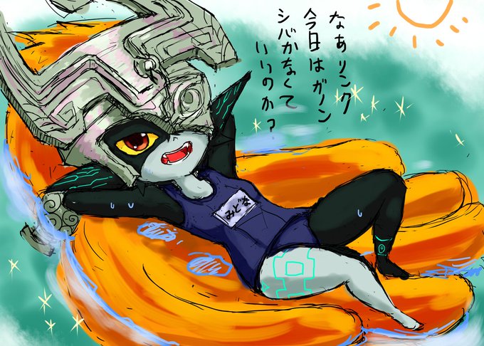 トワイライトプリンセスのtwitterイラスト検索結果 トワイライトプリンセスのtwitterイラスト検索結果