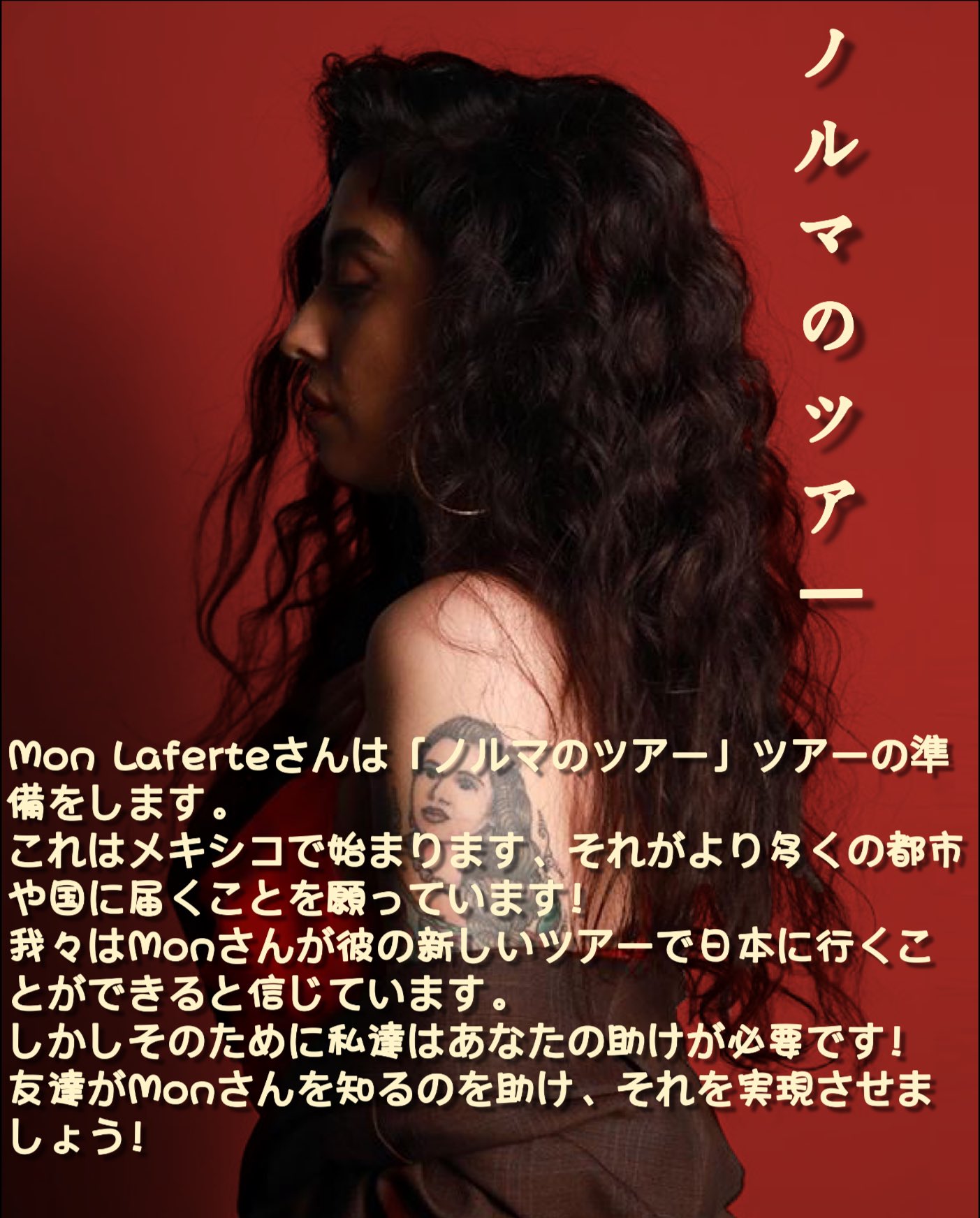 モン ラフェルテjp Monlaferte At Zepptokyo モン ラフェルテjp Monlaferte At Zepptokyo