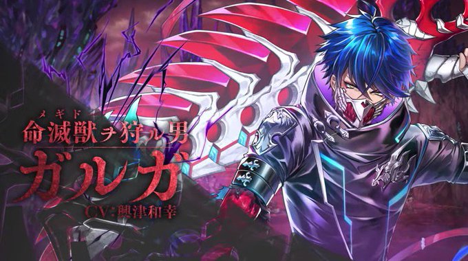 討滅士ガルガのtwitterイラスト検索結果 古い順