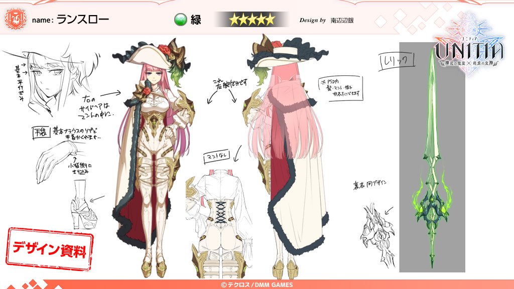 Unitia ユニティア 公式 Ar Twitter キャラデザ裏話 ランスロー かっこいい騎士キャラですがゴツさは出さず スマートな印象になるようにデザインしました 王子様だから白です ミートソースとか食べられない By 南辺辺銀 Unitiaギャラリー キャラデザ Unitia ユニティア 公式 Ar Twitter キャラデザ裏話 ランスロー かっこいい騎士キャラですがゴツさは出さず スマートな印象になるようにデザインしました 王子様だから白です ミートソースとか食べられない By 南辺辺銀 Unitiaギャラリー キャラデザ