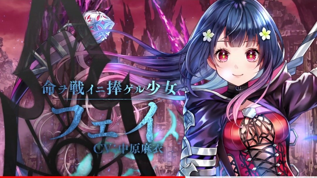 白猫 フェイはcv中原麻衣さん 可愛すぎて課金不可避 白猫まとめmix