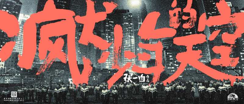 LEON_LEONG_'s tweet photo. 《疯犬少年的天空》冬季杀青快乐🎉

#LeonLeong #梁靖康 https://t.co/a3U5n5a7d7