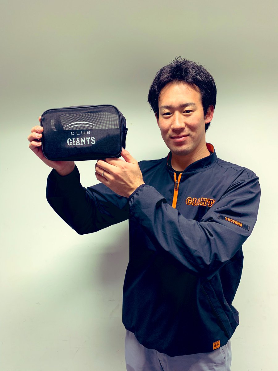 読売ジャイアンツ グッズ イベント情報 公式 Twitterissa Club Giants ポイント交換グッズ紹介 メッシュポーチ 500ポイント 小山 キャンプや遠征時にこういうの欲しかったぁあ トラベルや小物入れにぜひ 入会はこちらから T Co 読売ジャイアンツ グッズ イベント情報 公式 Twitterissa Club Giants ポイント交換グッズ紹介 メッシュポーチ 500ポイント 小山 キャンプや遠征時にこういうの欲しかったぁあ トラベルや小物入れにぜひ 入会はこちらから T Co