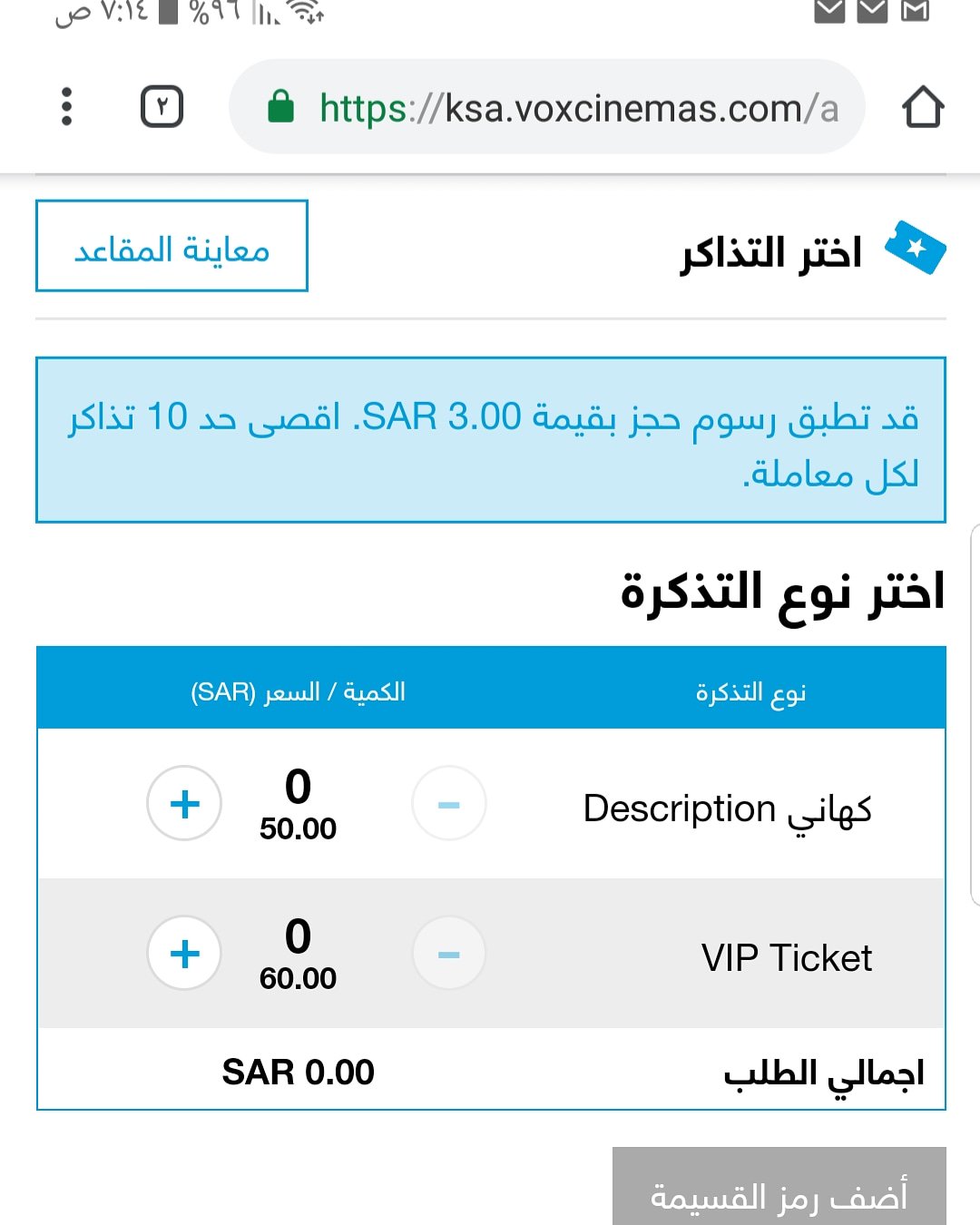 كافيهات جدة On Twitter فوكس سينما ردسي مول جدة اسعار التذاكر للسينما العادية 50 للمقاعد القريبة للشاشة و 60 للمقاعد البعيده اسعار التذاكر للـ Imax 75 للمقاعد القريبة للشاشة و 85 للمقاعد