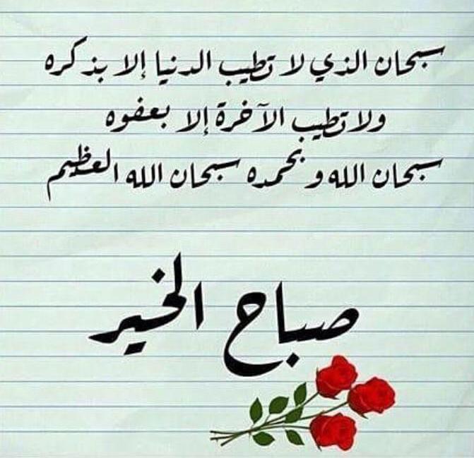 أن تستقبل الصباح في كامل صحتك وعافيتك، نعمة لايدركها إلا من يفتقدها! ردد بقلبً شاكر "الحمدالله",,, صباح الخير
