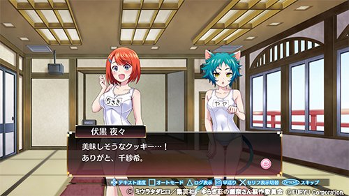 ゆらぎ荘の幽奈さん ゲーム公式 Yuragisou Game Twitter