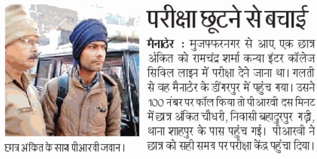 Call 112 tweet media