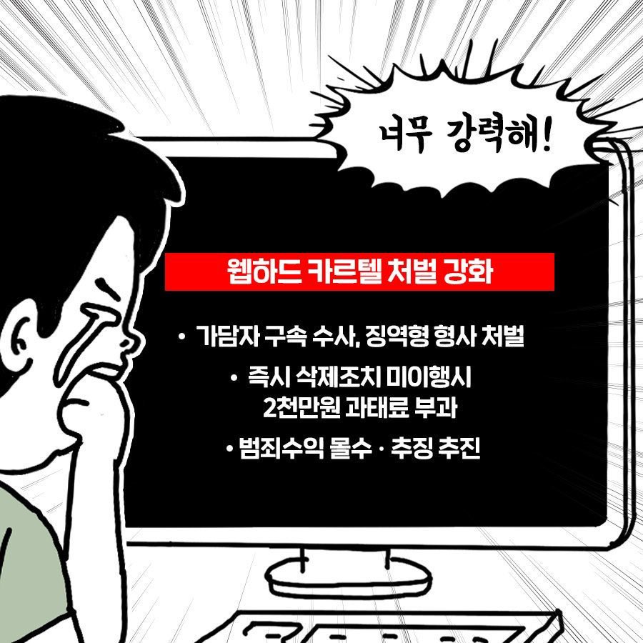 Nostalgic Cartoon Porn - Hawon Jung on Twitter: \