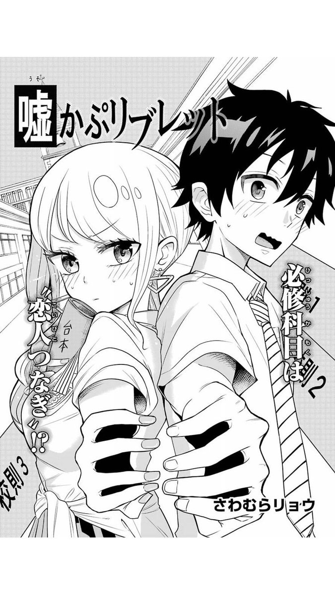 漫画だけ読んで頂く都合で省きましたが、トビラと予告カットはこんな感じのでした 