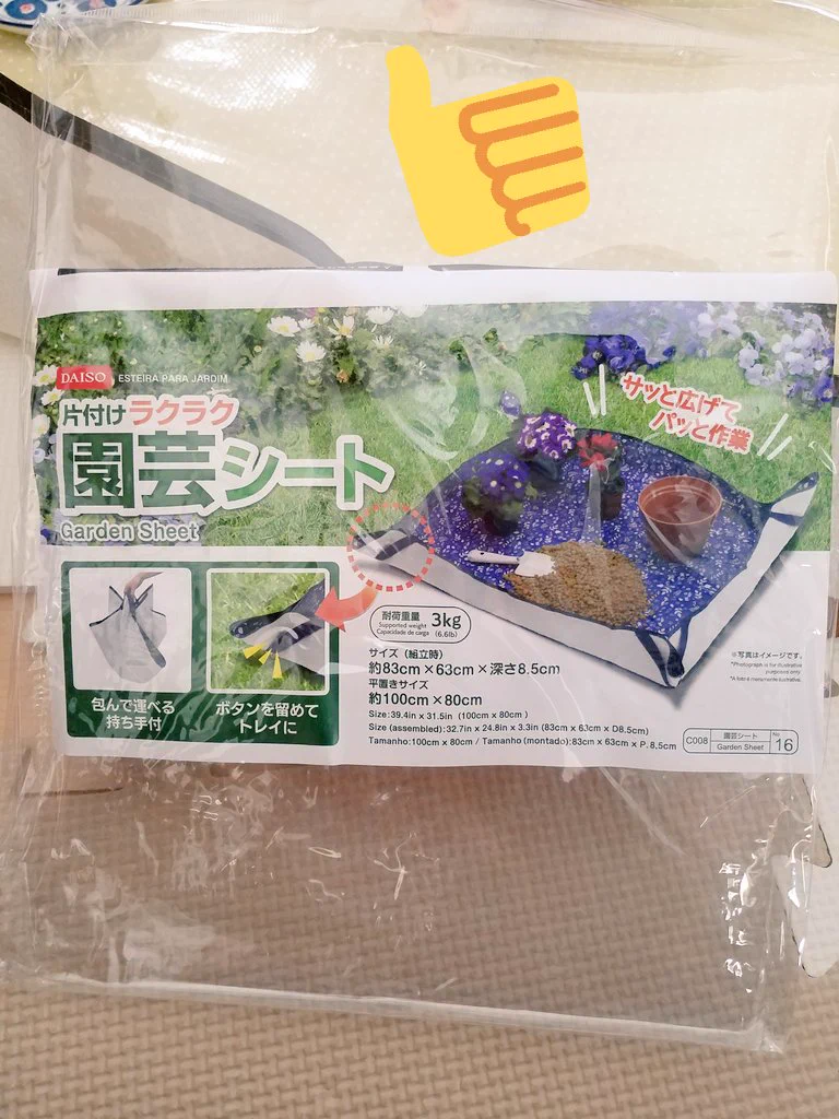 ダイソーの園芸シートが優秀！！離乳食の時はこんな風に使ってみてww