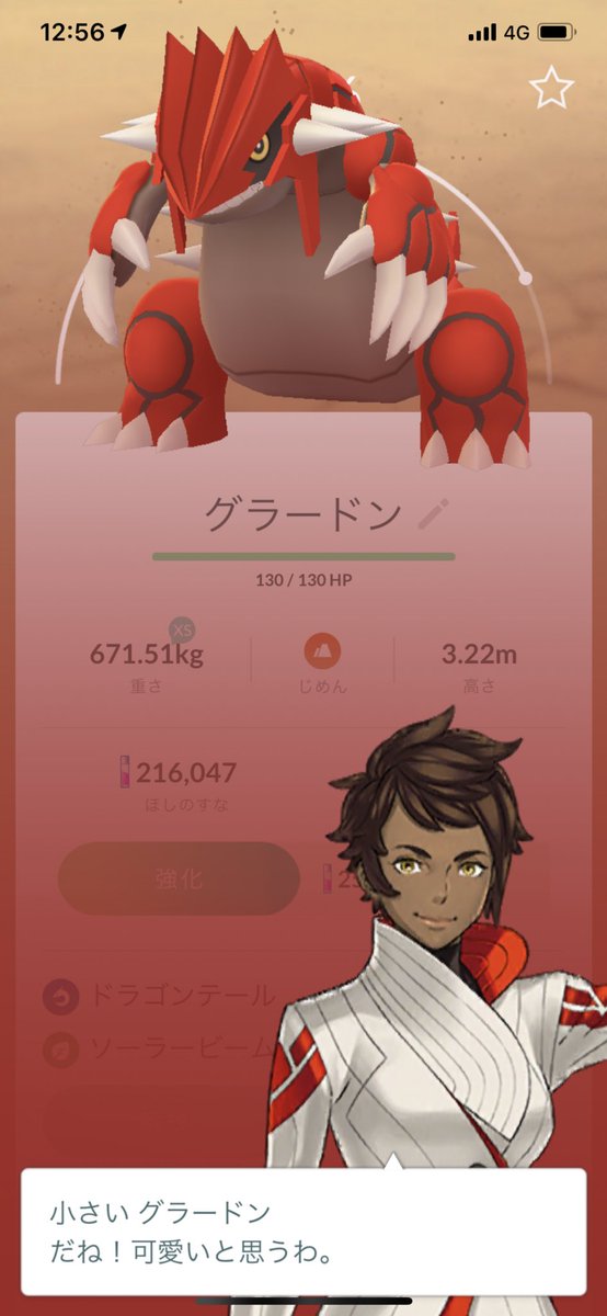 ポケモンgo 最新アプデで黄色のチームリーダーのイラストがチャラくなってる件ｗｗｗｗｗｗｗｗｗｗ ポケモンgo攻略まとめ速報