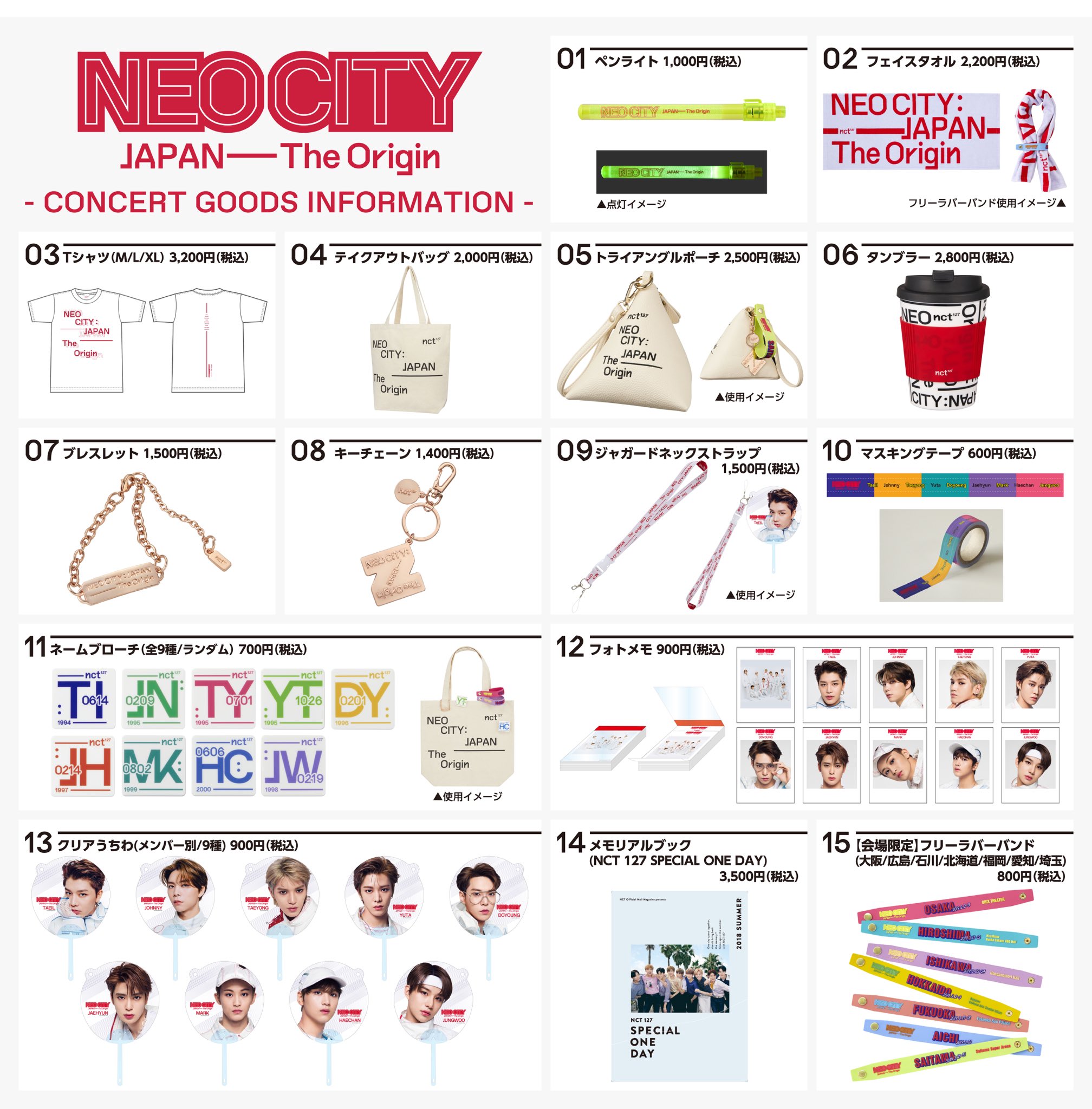 NCT_OFFICIAL_JP on X: NCT_OFFICIAL_JP on X: