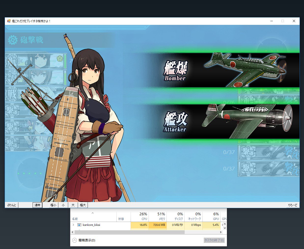 お じ ば さん En Twitter 艦これだけをプレイする機械かよ初版 リリースしました 設定ファイルからプロクシとか ハードウェアアクセラレーションとか設定できます 何かあったらどうぞ T Co Uvt5lf3cwy T Co Sf30zk2puf Twitter