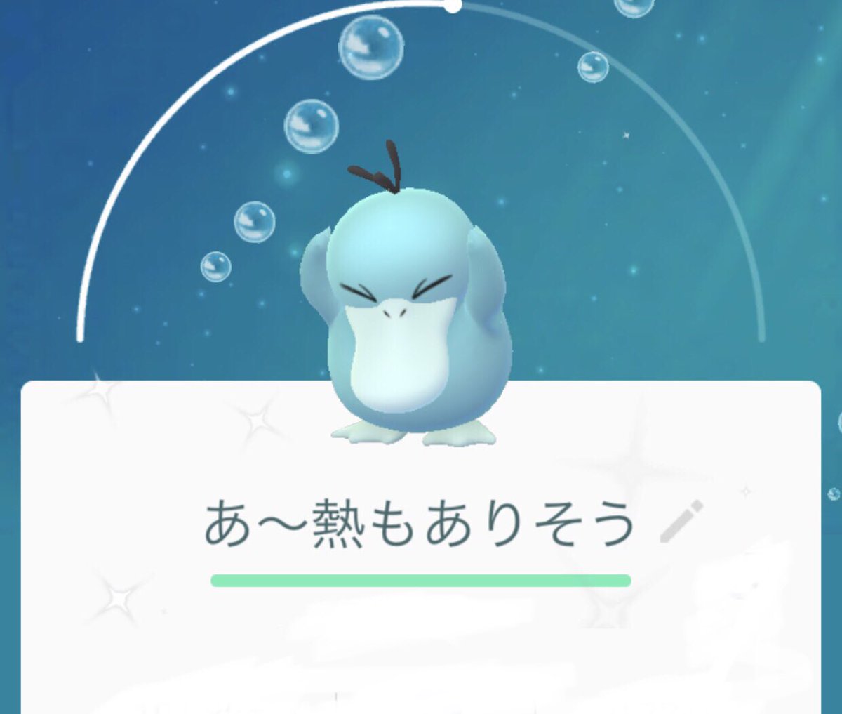 ポケモンgo攻略情報 ポケマピ コダック大喜利募集 みなさんのコダック大喜利を募集します ポケモンgo実装直後にブームになりましたが 先日色違いが実装されてバリエーションも増えましたよね みなさんの投稿お待ちしております コダック大喜利