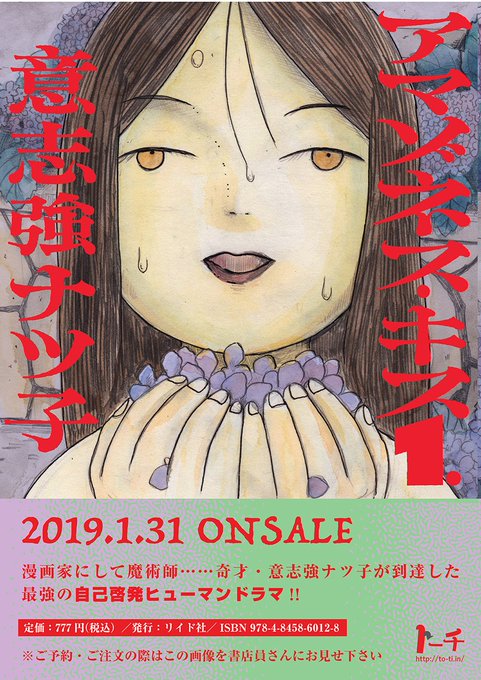 💋更新のお知らせ💋
アマゾネス・キス最新8話が公開されました!第2回異業種交流会が終わり、門戸を開いて新しい人々を受け入れる覚悟をしたアマゾネス・キス。そこに面接希望者がやってくるが…
単行本第1巻が、1月31日に発売です!いよいよ、もうすぐ🌞https://t.co/jsXhiPfqbI 