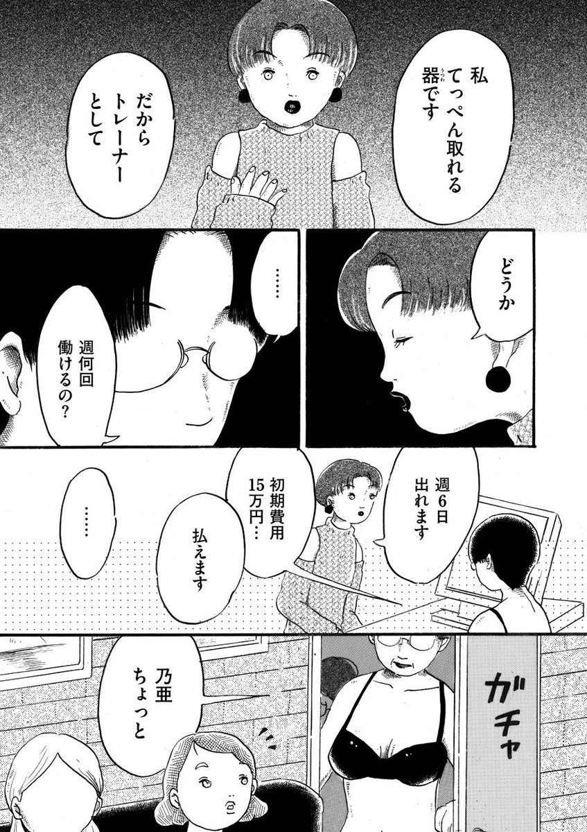 💋更新のお知らせ💋
アマゾネス・キス最新8話が公開されました!第2回異業種交流会が終わり、門戸を開いて新しい人々を受け入れる覚悟をしたアマゾネス・キス。そこに面接希望者がやってくるが…
単行本第1巻が、1月31日に発売です!いよいよ、もうすぐ🌞https://t.co/jsXhiPfqbI 
