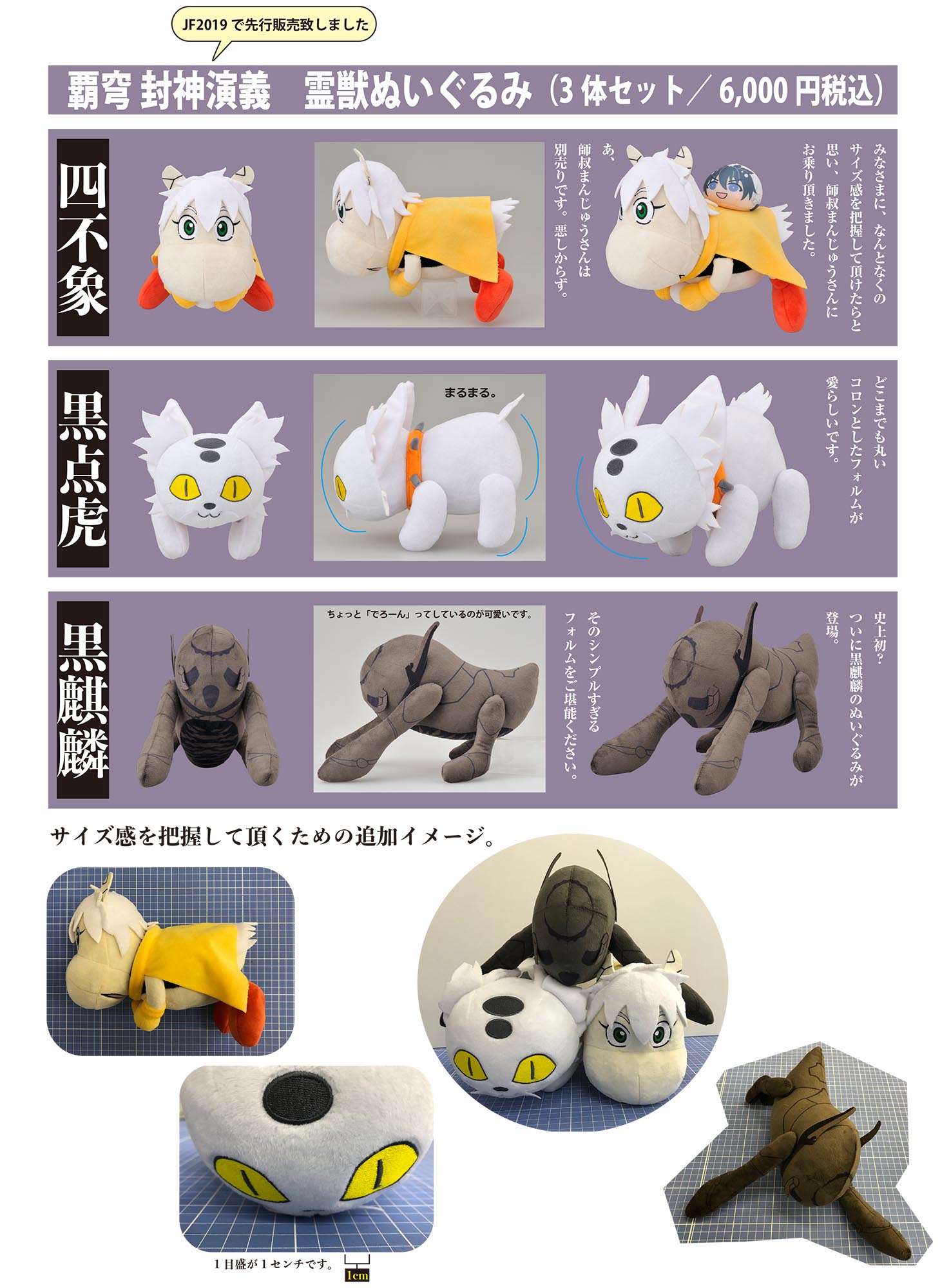 BANPRESTO - 新品 送料込み 覇穹 封神演義 ともぬい 全4種セット BANPRESTO - 新品 送料込み 覇穹 封神演義 ともぬい 全4種セット
