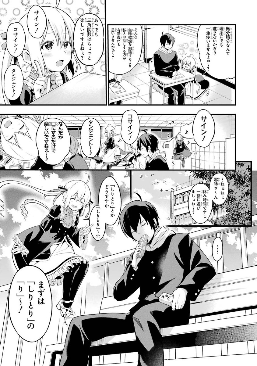 謎の美少女幽霊に子作りハーレムを強制される話4 