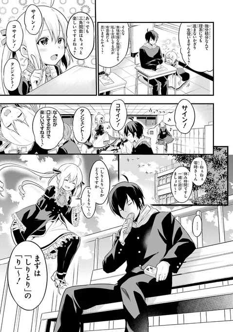 謎の美少女幽霊に子作りハーレムを強制される話4 