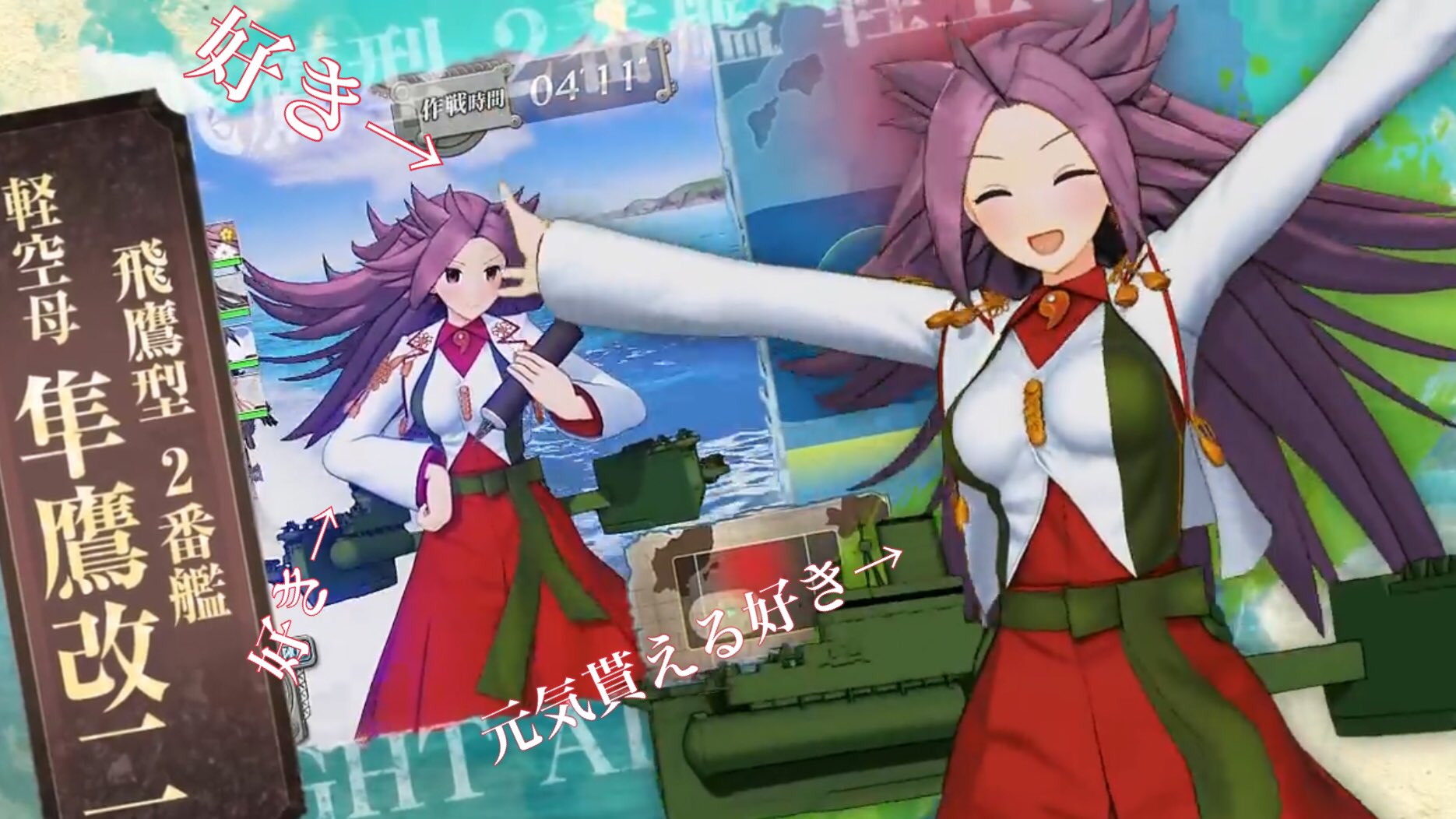 鎌倉ノ火術師 艦これアーケード隼鷹改二実装感想 T Co Ewfufgkpks Twitter
